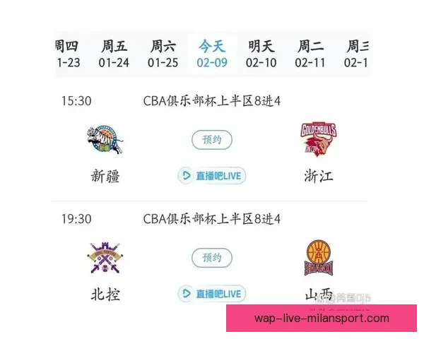 球吧足球直播吧打造全天候专业赛事直播与深度足球资讯平台体育社区